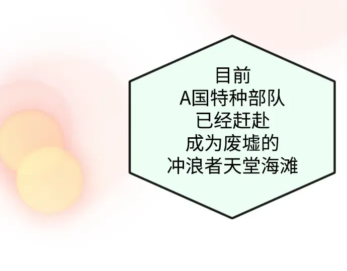 第二季 第66话 第250页