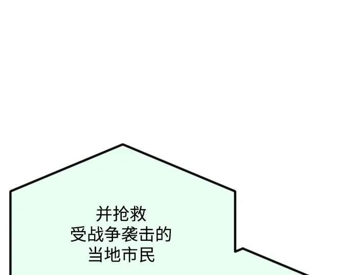 第二季 第66话 第253页