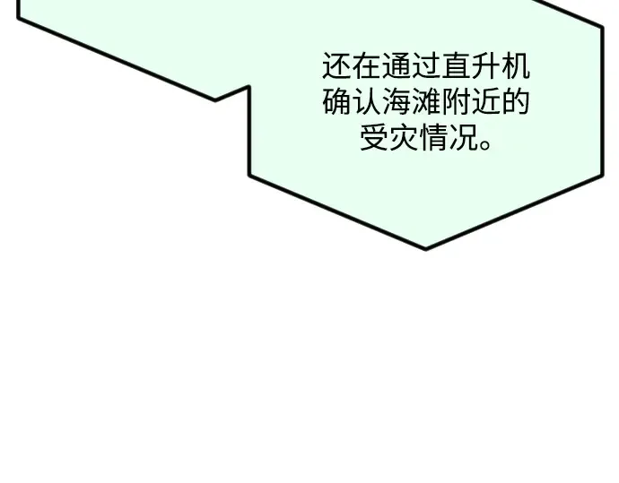 第二季 第66话 第254页