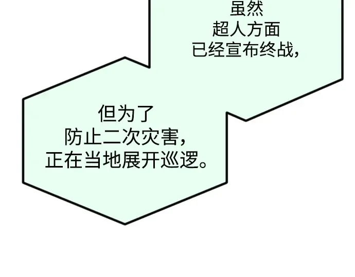 第二季 第66话 第258页