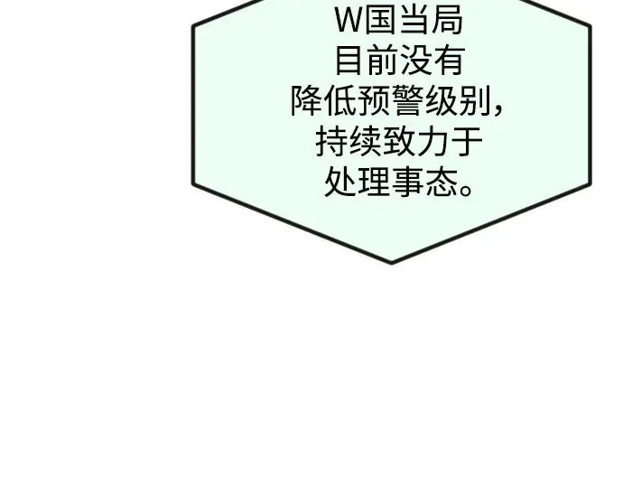 第二季 第66话 第262页