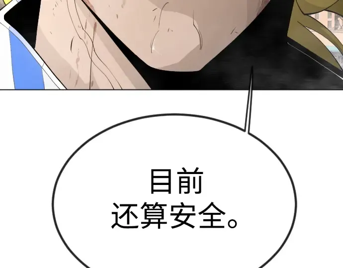 第二季 第66话 第282页