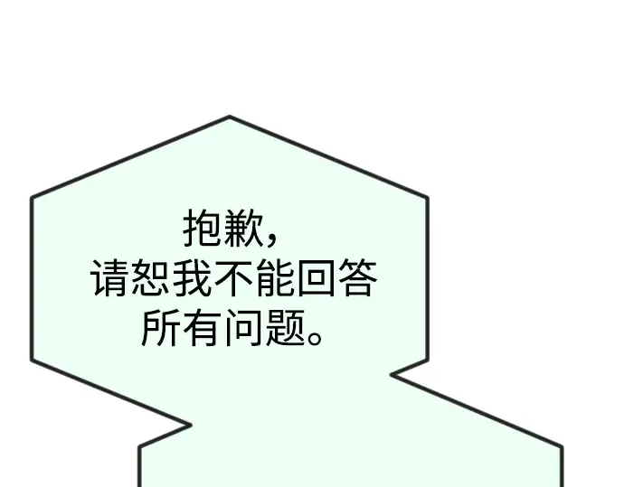 第二季 第66话 第293页
