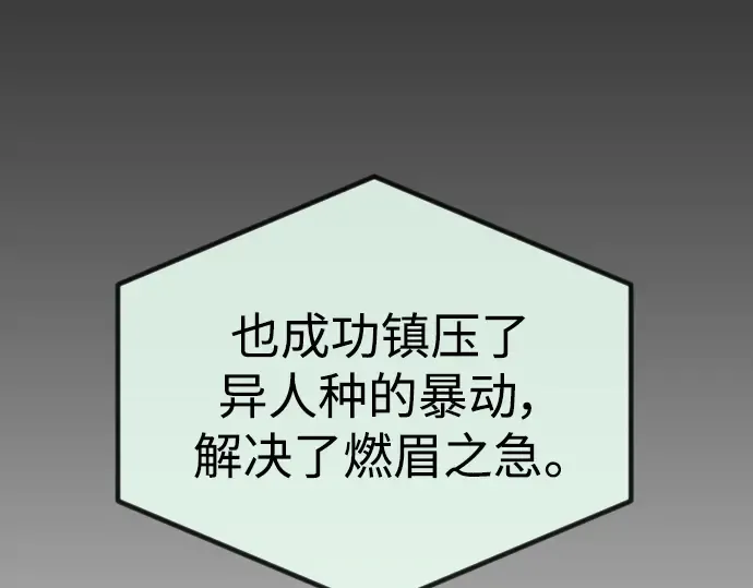 第二季 第66话 第297页