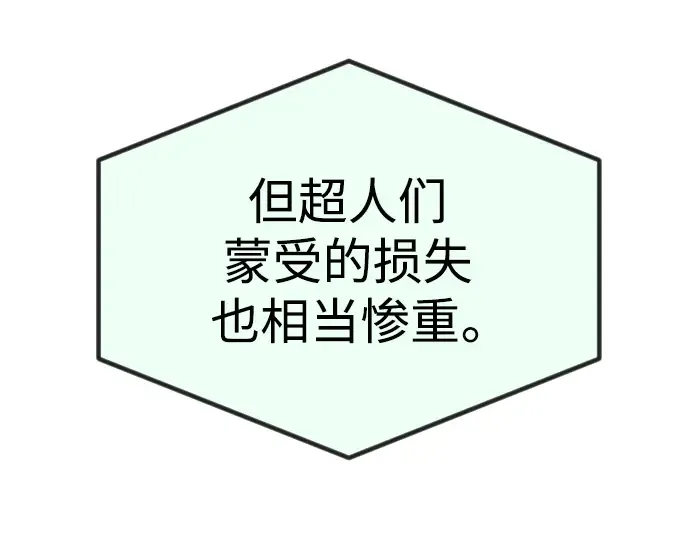 第二季 第66话 第300页