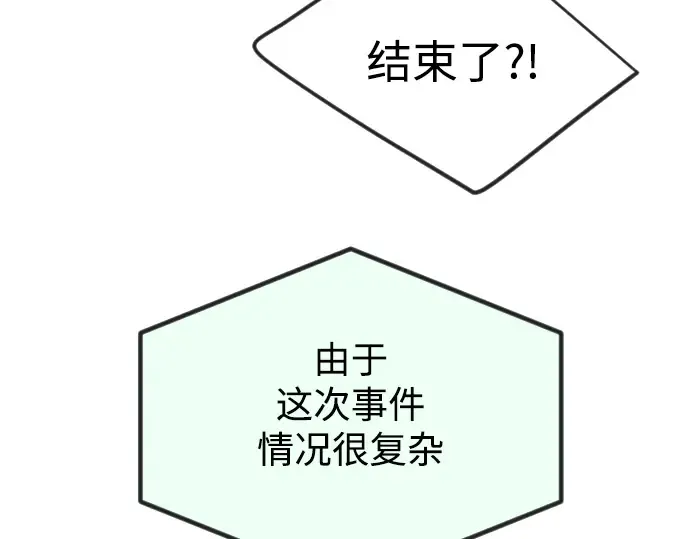 第二季 第66话 第308页