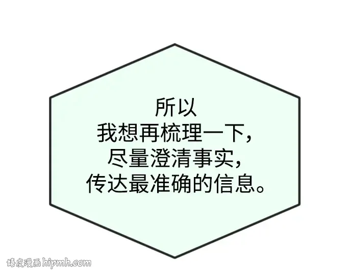 第二季 第66话 第312页