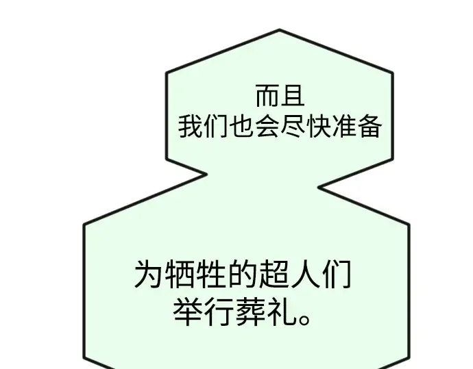 第二季 第66话 第318页