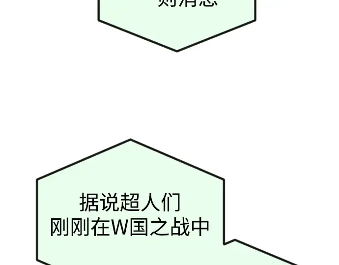 第二季 第66话 第333页