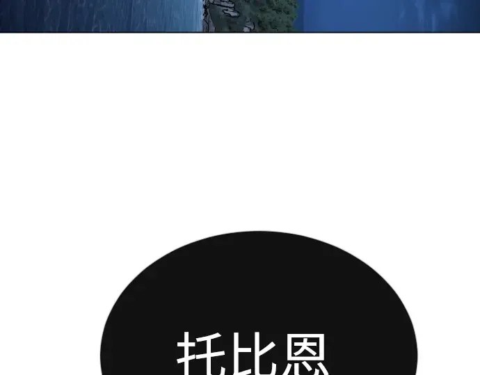 第二季 第66话 第359页