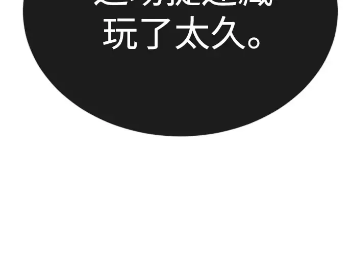第二季 第66话 第377页