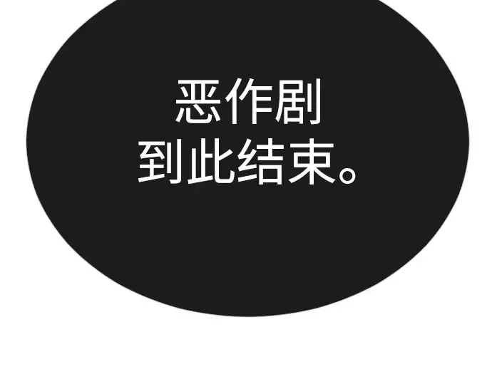 第二季 第66话 第381页