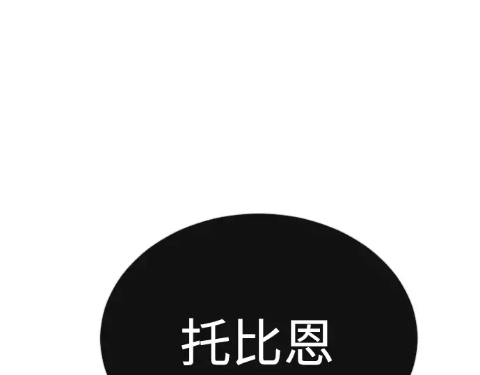 第二季 第67话 第5页