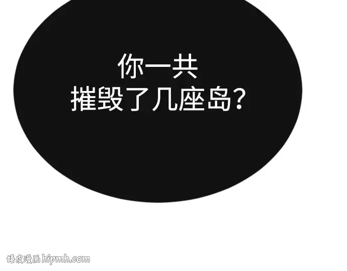 第二季 第67话 第8页