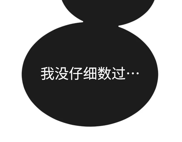 第二季 第67话 第10页