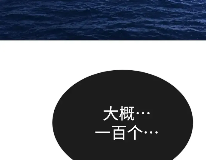 第二季 第67话 第13页