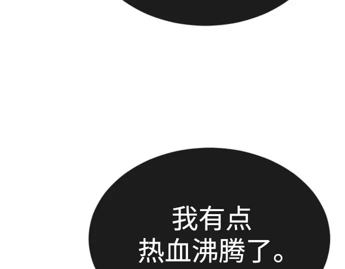 第二季 第67话 第14页