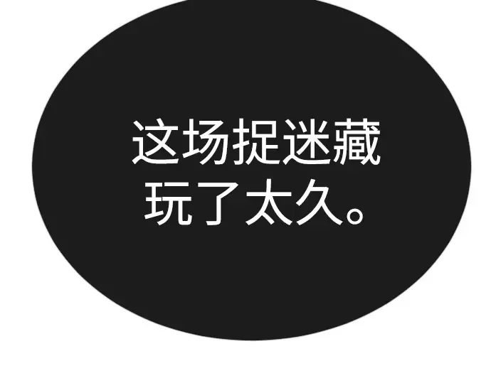 第二季 第67话 第22页