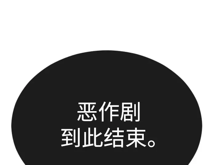 第二季 第67话 第26页