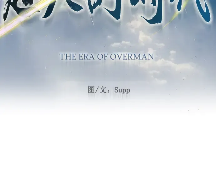 第二季 第67话 第33页
