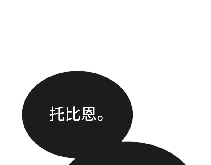 第二季 第67话 第35页