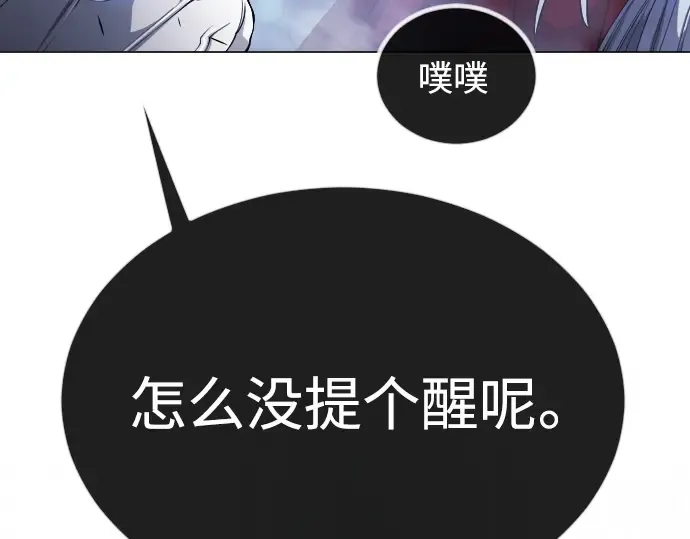 第二季 第67话 第94页