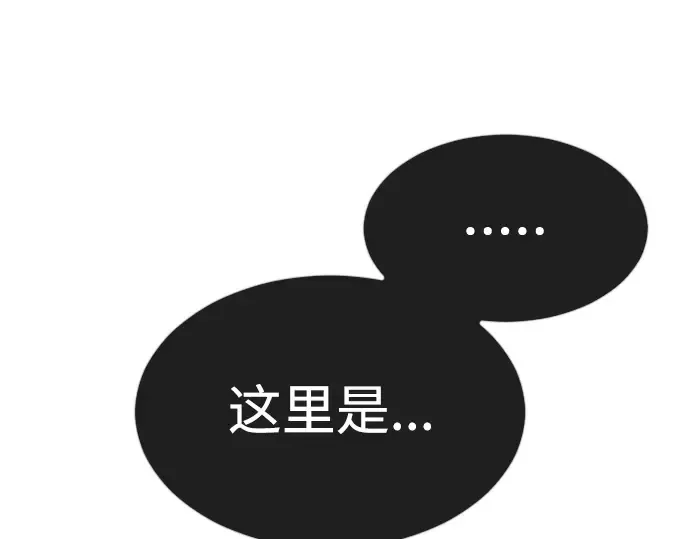第二季 第67话 第97页