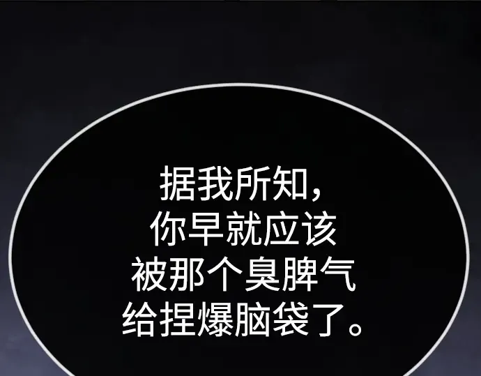 第二季 第67话 第115页