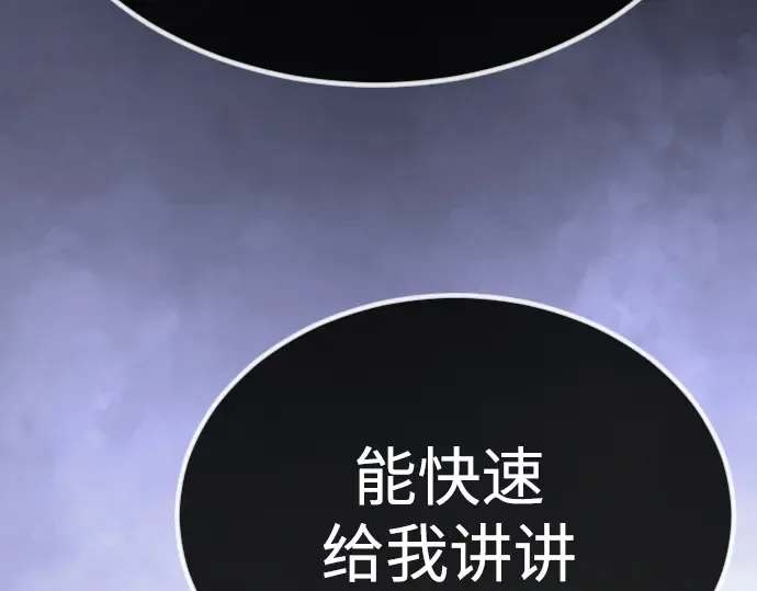 第二季 第67话 第116页