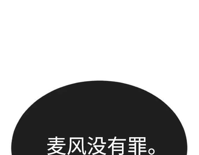 第二季 第67话 第139页