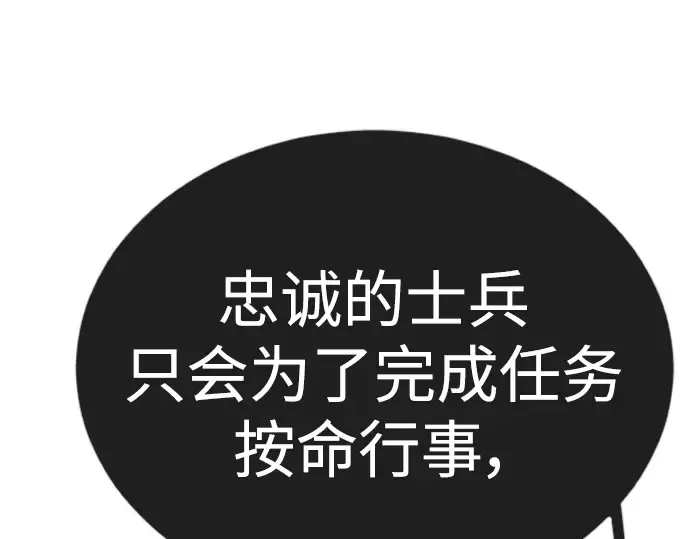 第二季 第67话 第143页