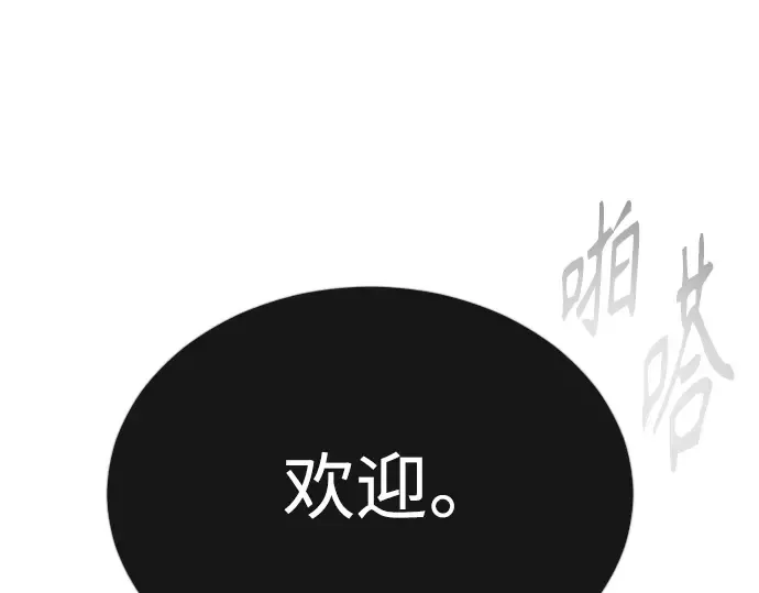第二季 第67话 第159页