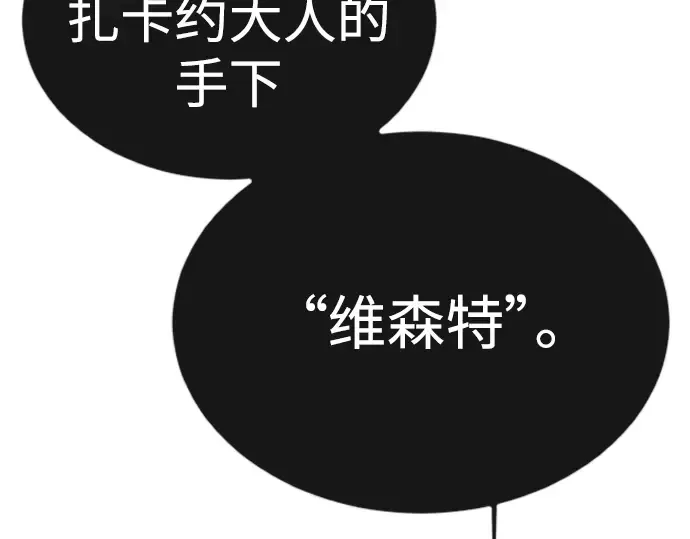 第二季 第67话 第162页