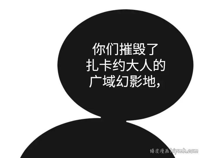 第二季 第67话 第168页