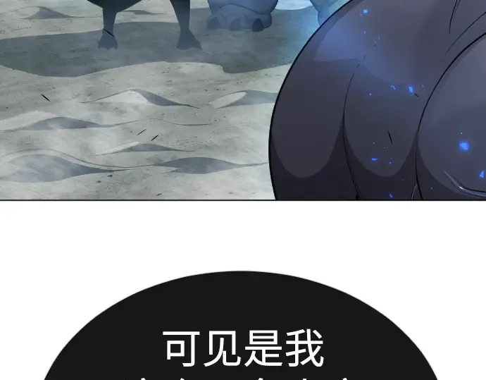 第二季 第67话 第171页