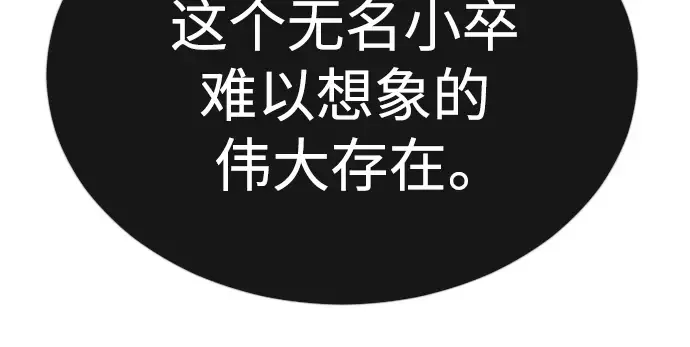 第二季 第67话 第172页