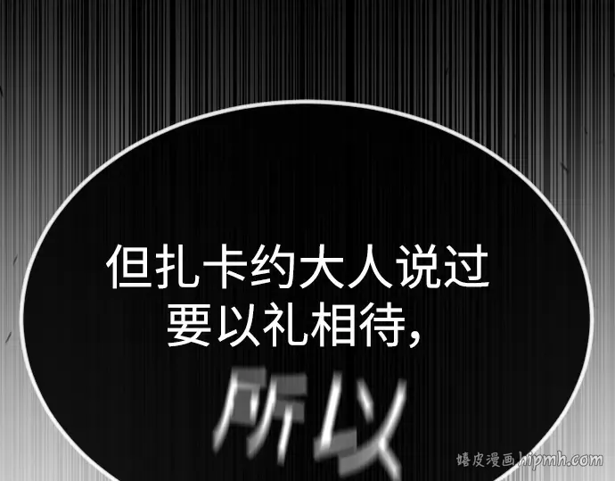 第二季 第67话 第176页