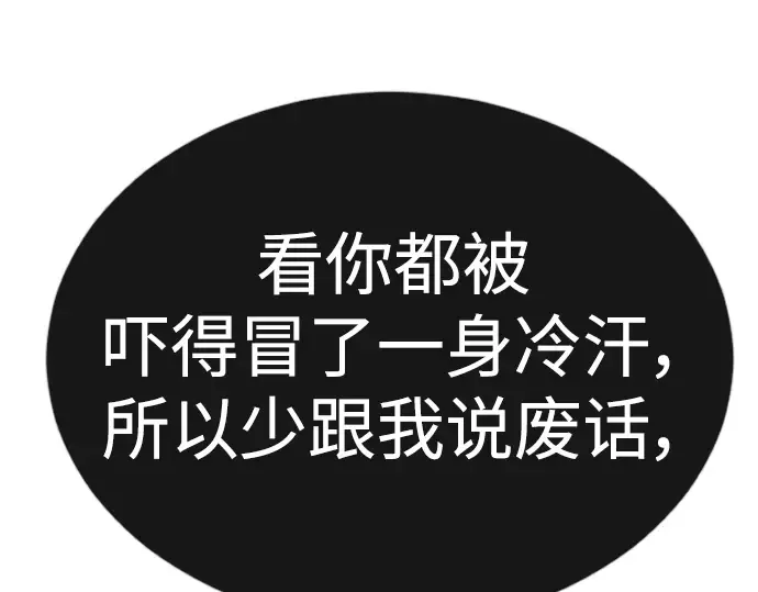 第二季 第67话 第204页