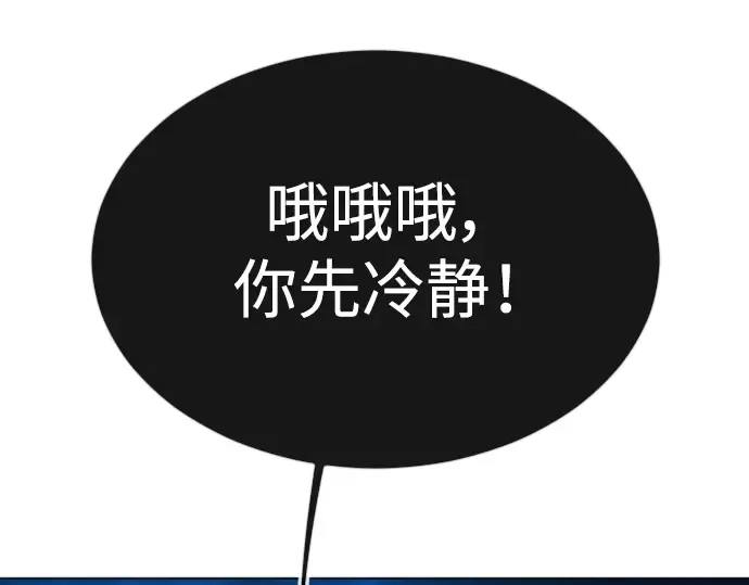 第二季 第67话 第209页
