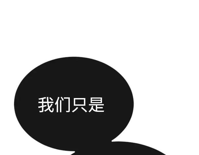 第二季 第67话 第212页