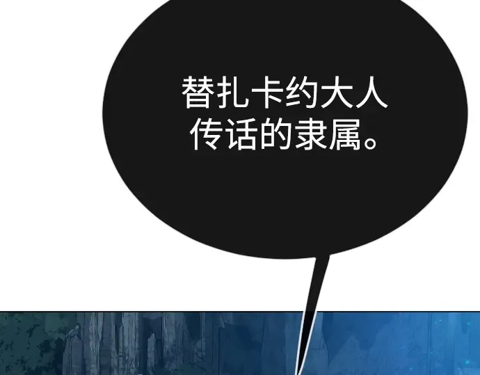 第二季 第67话 第213页