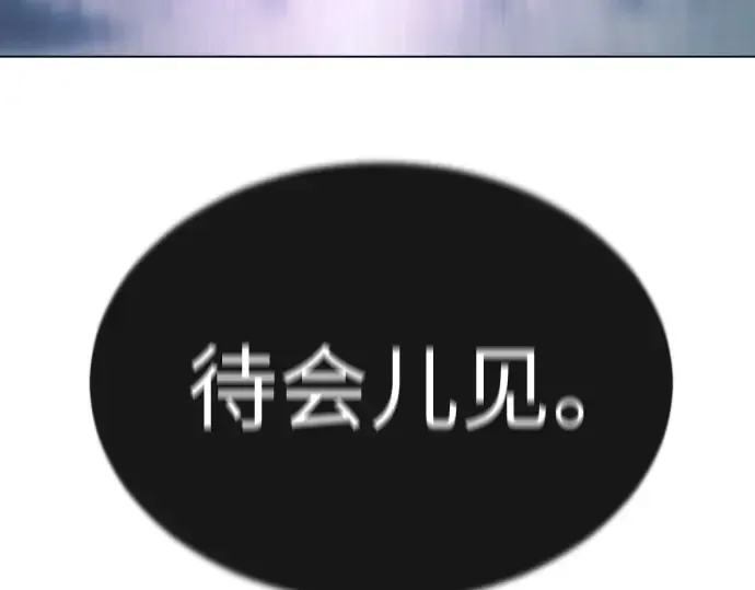 第二季 第67话 第251页