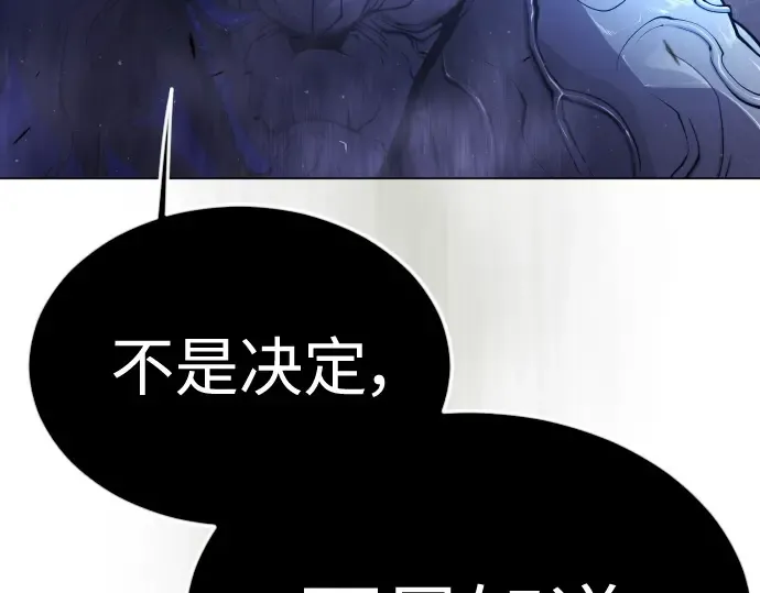 第二季 第72话 第7页