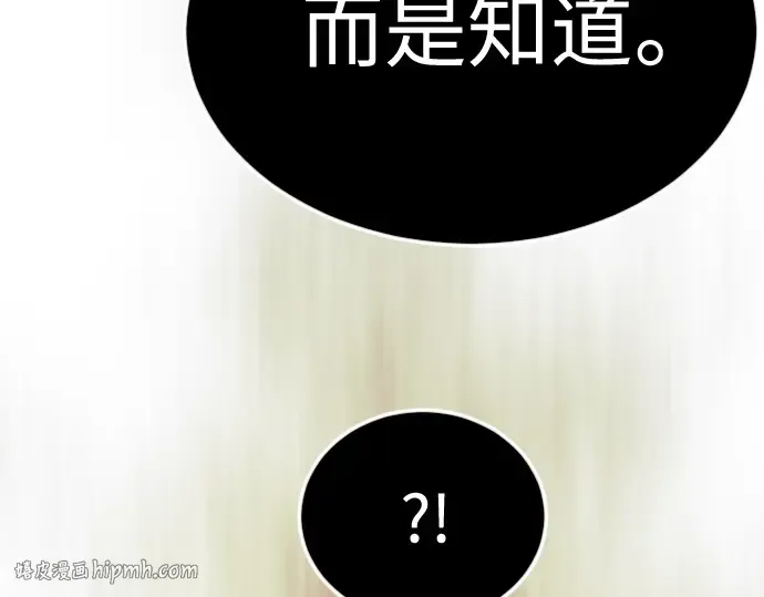 第二季 第72话 第8页