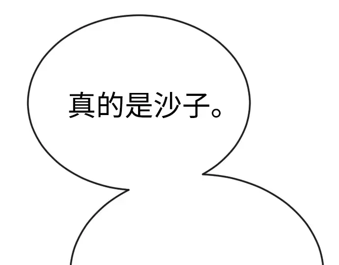 第二季 第76话 第39页