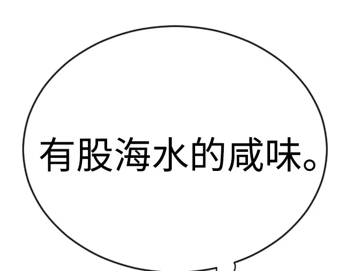 第二季 第76话 第44页