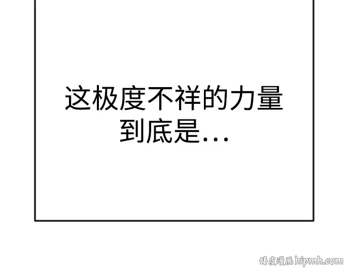 第二季 第76话 第56页