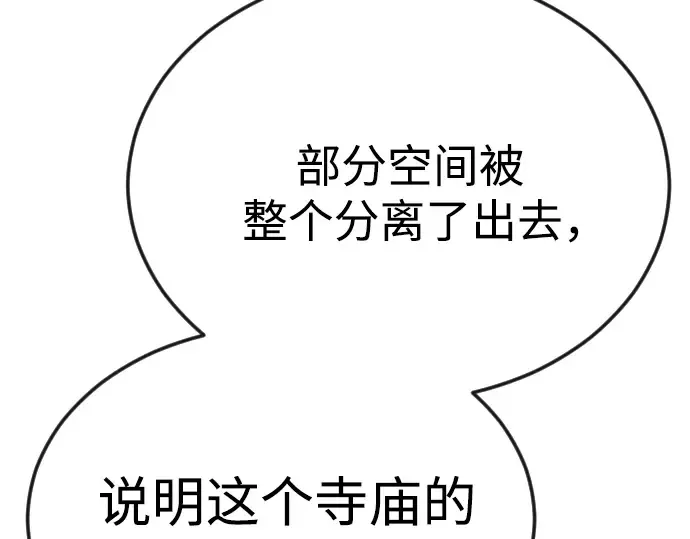 第二季 第76话 第60页