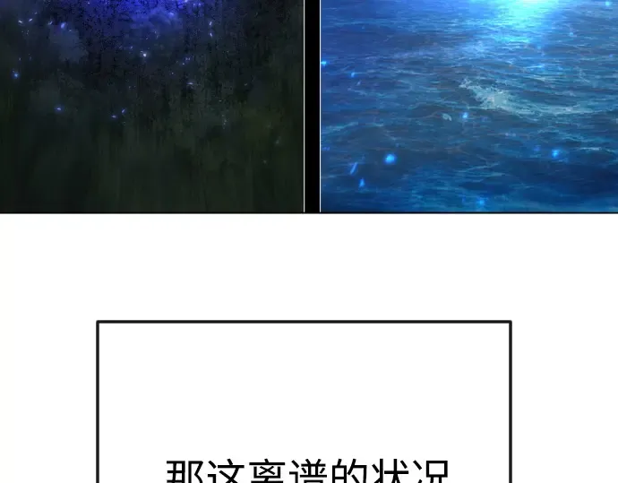 第二季 第76话 第73页