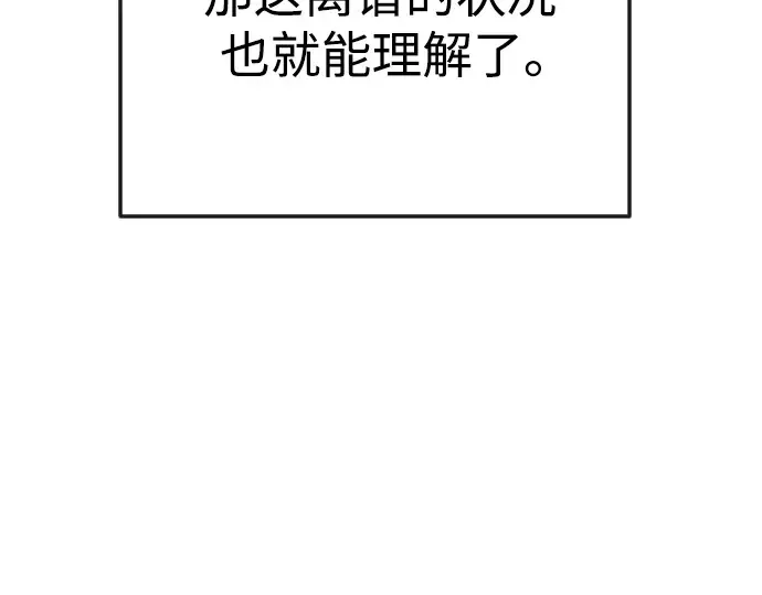 第二季 第76话 第74页